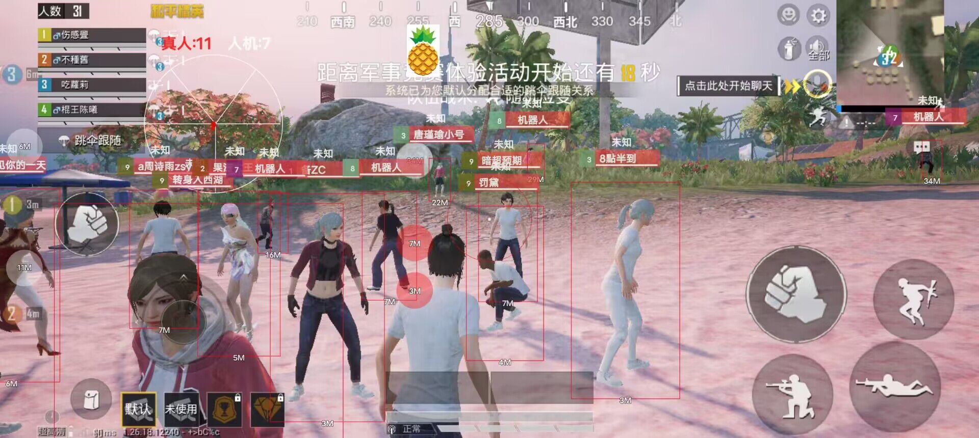 和平精英辅助 - 免root透视神器 - 兼容安卓苹果双端